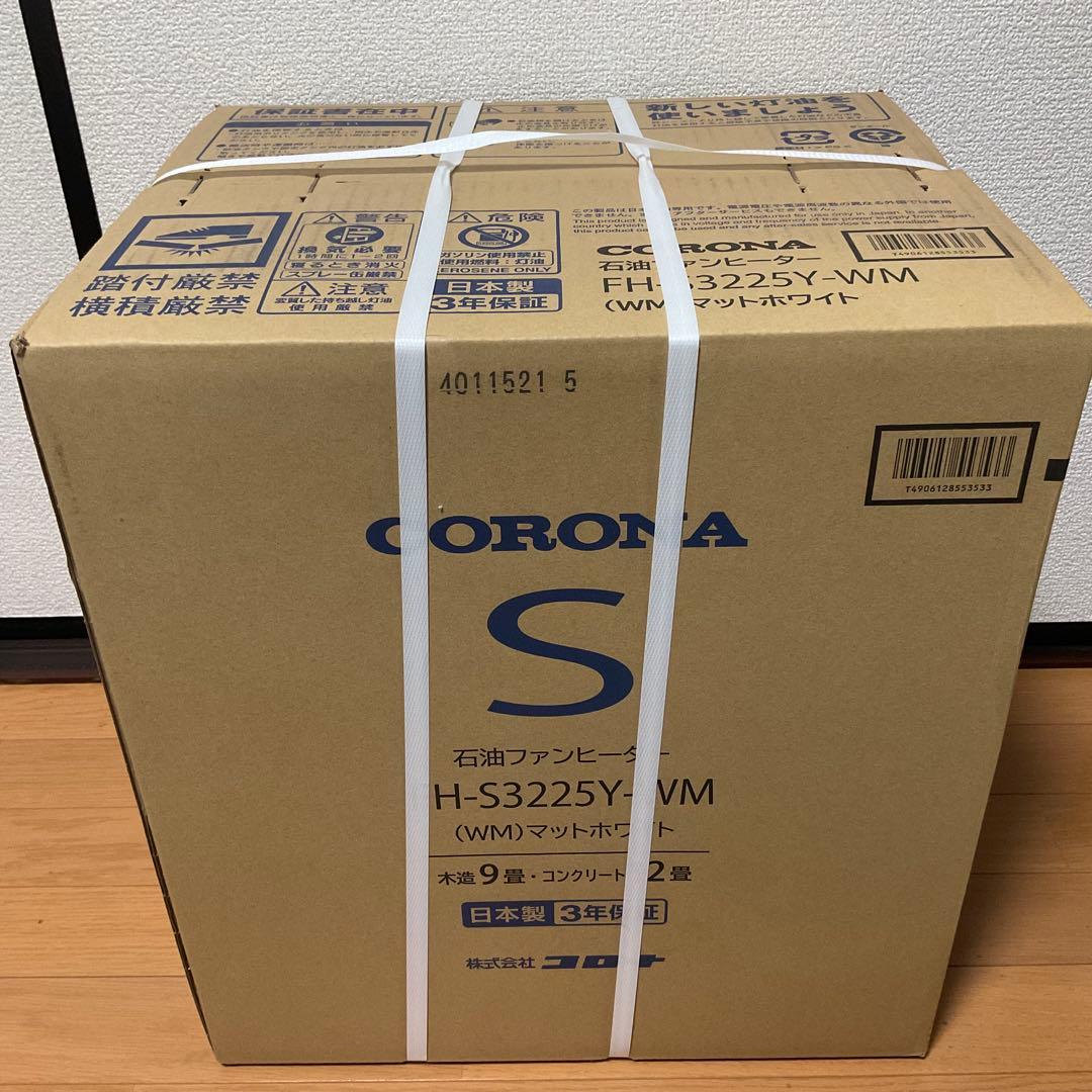 【新品】コロナ　石油ファンヒーター FH-S3225Y-WM マットホワイト 石油ファンヒーター S32タイプ マットホワイト FH-S3225Y [木造9畳まで