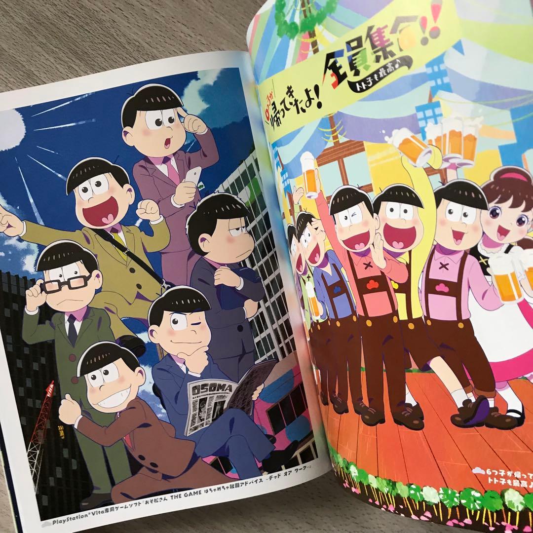 おそ松さんイラストブック～6つ子のおきがえパラダイス～ - メルカリ