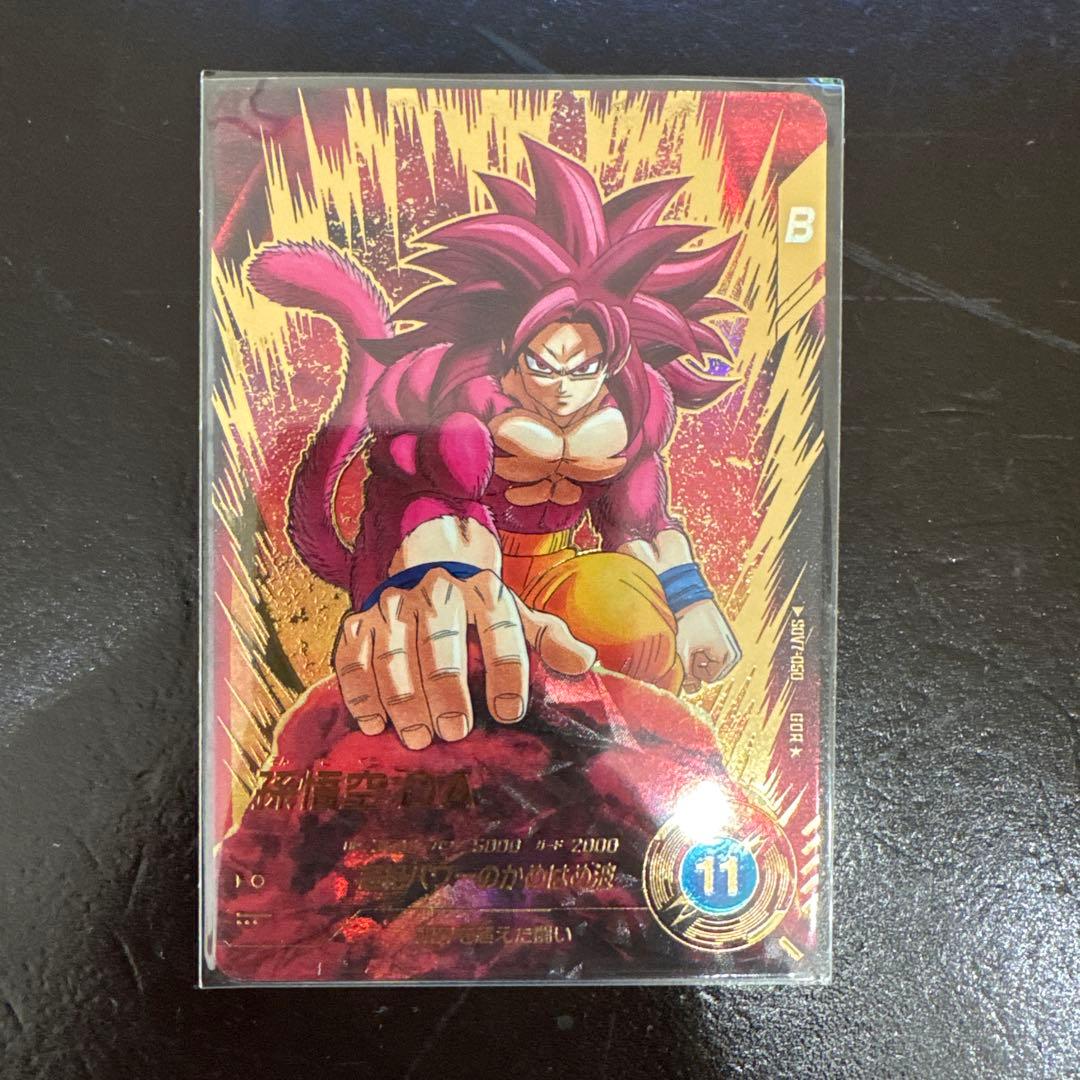 SDV7-050 パラレル 孫悟空DA - メルカリ