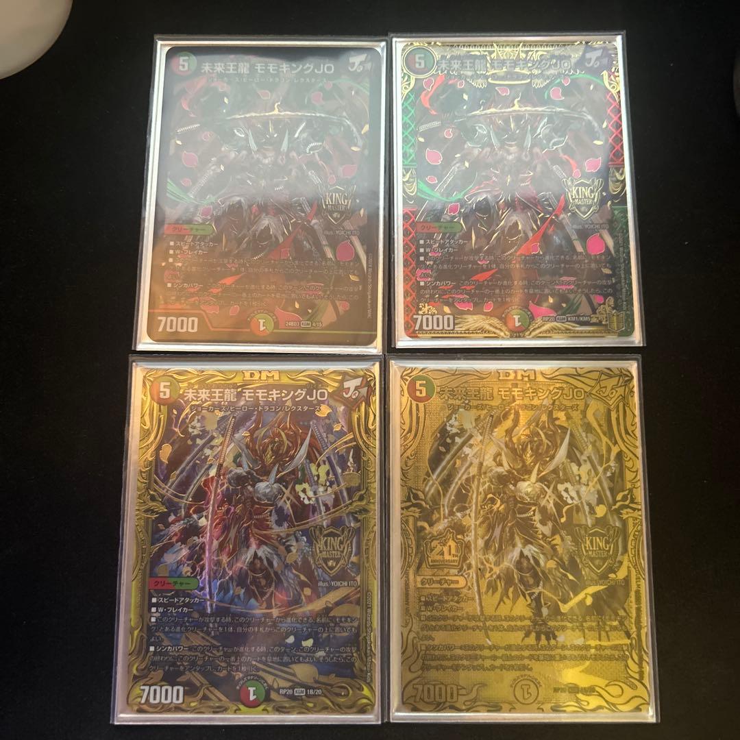 未来王龍モモキングjo バージョン分け　金　シク Amazon.co.jp: デュエルマスターズ 未来王龍 モモキングJO キング