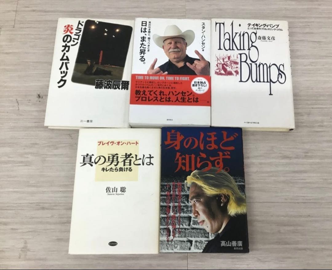 プロレス 本 まとめ DVD サイン本10冊 グレートムタdvd - メルカリ