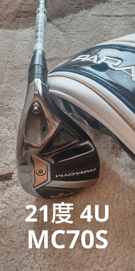 キャロウェイ ユーティリティー パラダイム 21度 4U MC70S Callaway（キャロウェイ） キャロウェイゴルフ PARADYM パラダイム