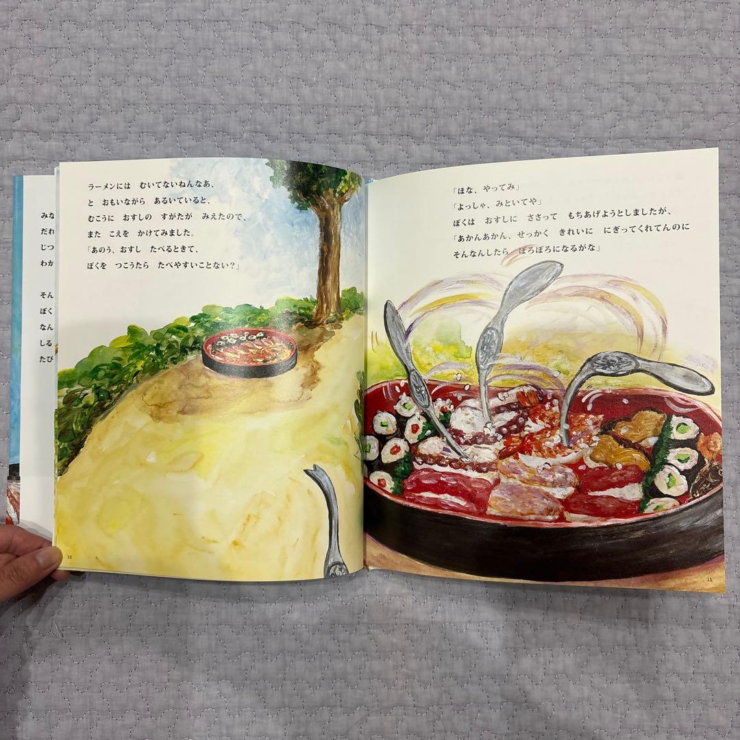 岡田よしたか 絵本 9冊 まとめ売り