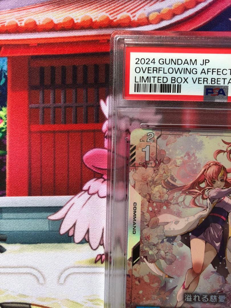 PSA10 溢れる慈愛 ラクス・クライン ガンダムカードゲームベータ版