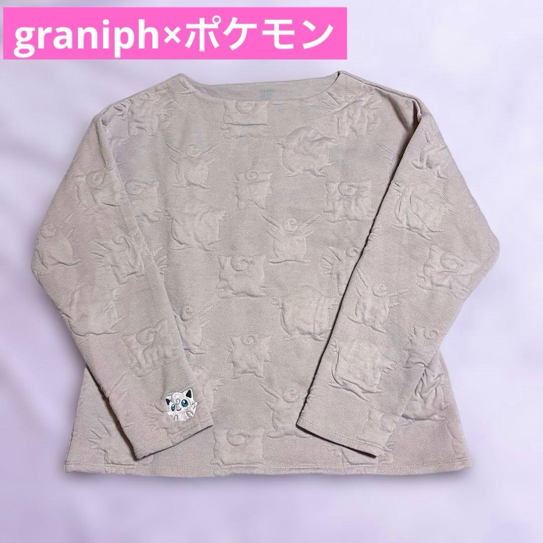 グラニフ ポケモン プリン トレーナー - メルカリ