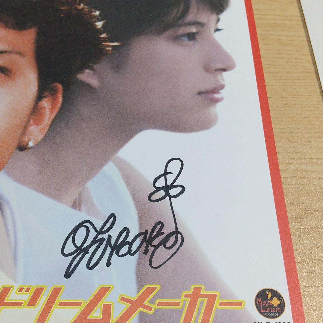 DA PUMP ISSA 上原多香子 直筆サイン パンフレット - メルカリ