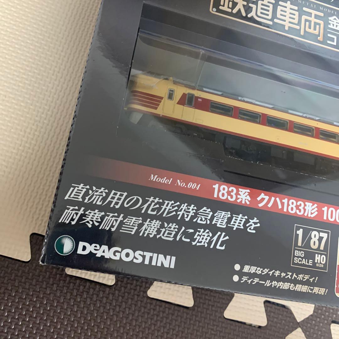鉄道車両 金属モデルコレクション 第4号 183系 クハ183形 特急 とき