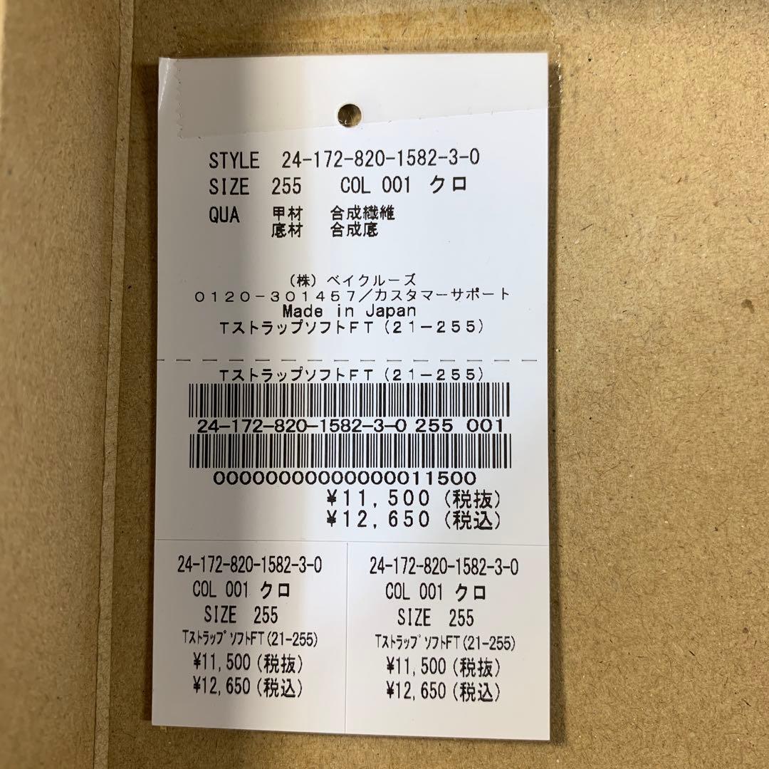 LE TALON ブラック フラットシューズ 25.5cm