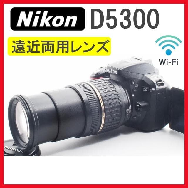 Nikon D5300✨遠近両用レンズ 一眼レフカメラ スマホ転送 初心者向け ニコン（Nikon） デジタル一眼 Nikon D5300 AF-S 18-55 VR II レンズ