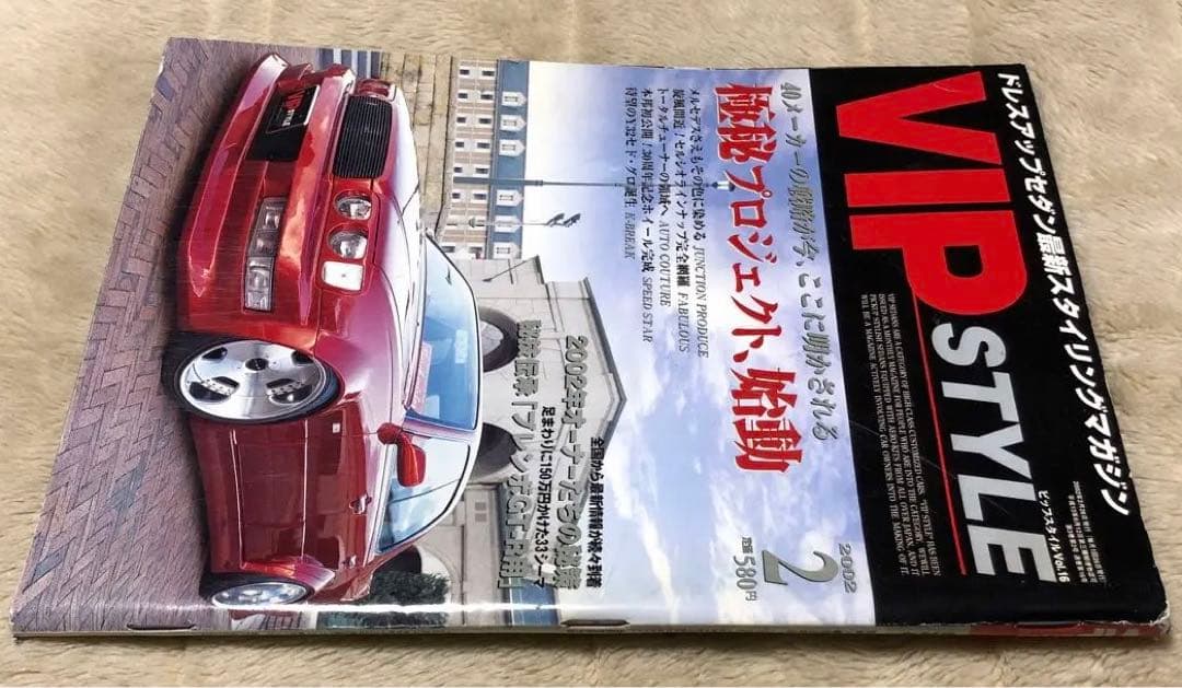 VIPSTYLE 2002年 2月 元祖VIPCAR BIGSEDAN系 - メルカリ