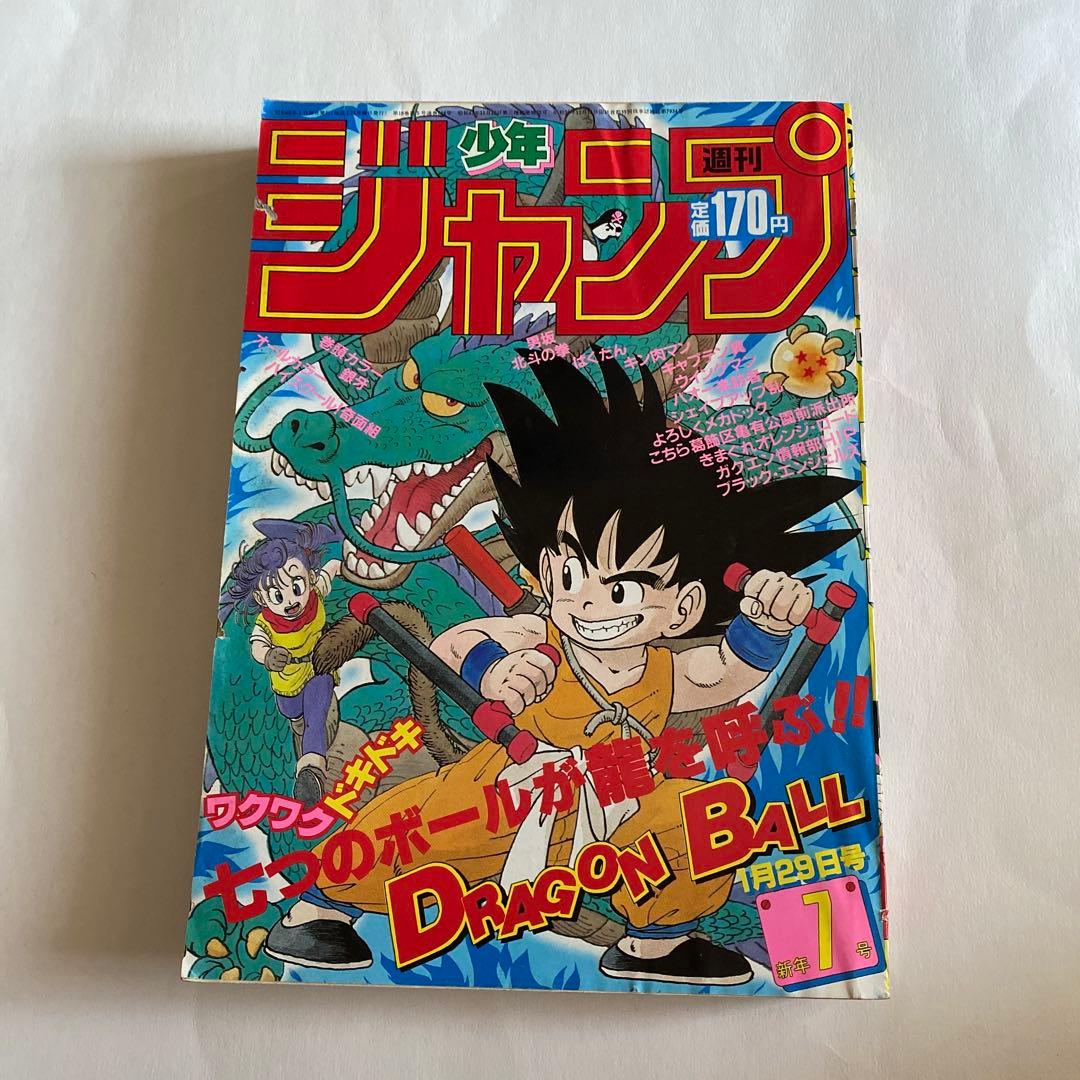 週刊少年ジャンプ 1985年　新年7号 古書 ］週刊少年ジャンプ 1985年1月29日号（新年7号）』 販売ページ