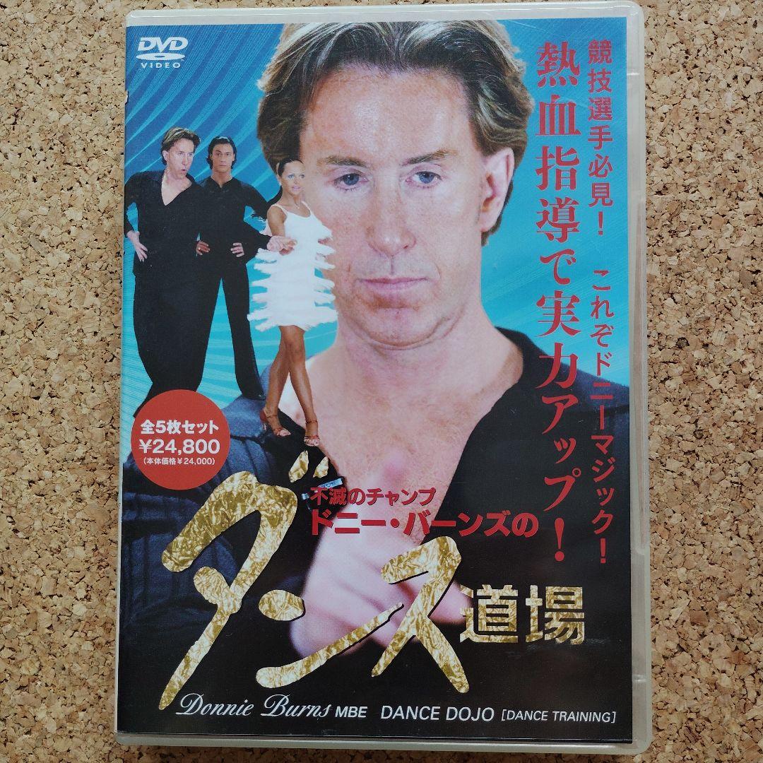 不滅のチャンプ ドニー・バーンズのダンス道場　全５枚セット アカチャンホンポ（赤ちゃん本舗）の公式ネット通販 ｜ディズニー