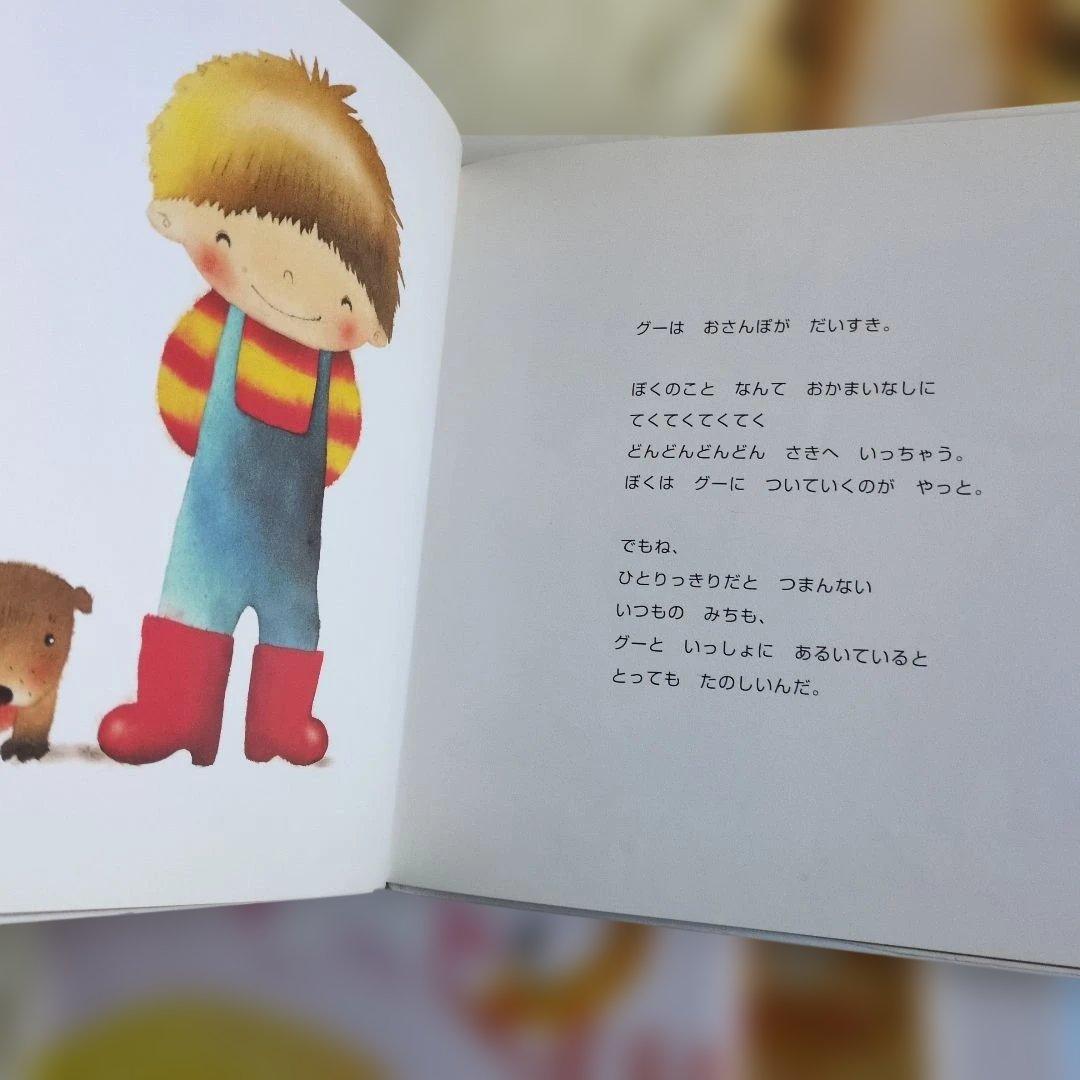 ボクものがたり いもとようこ24さつ ボクものがたり (金の星社の絵本) ：