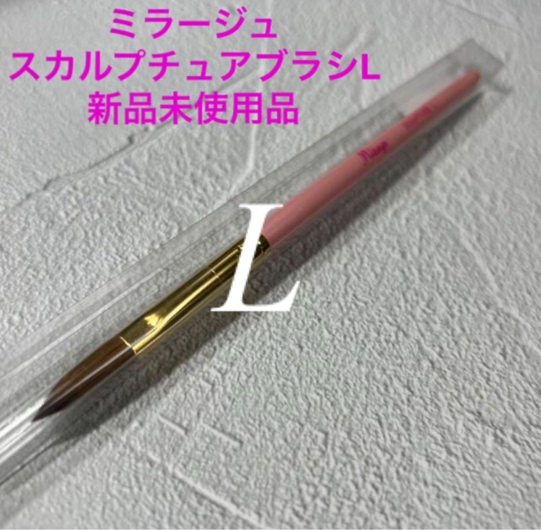 Mirage ミラージュスカルプチュアブラシ Mirage Mirage R