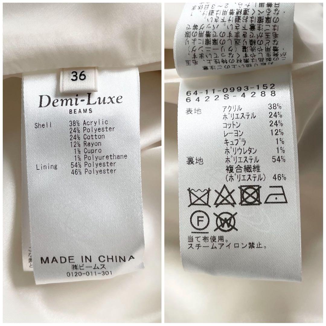 美品】デミルクスビームス バックフレアツイードプルオーバー ペプラム