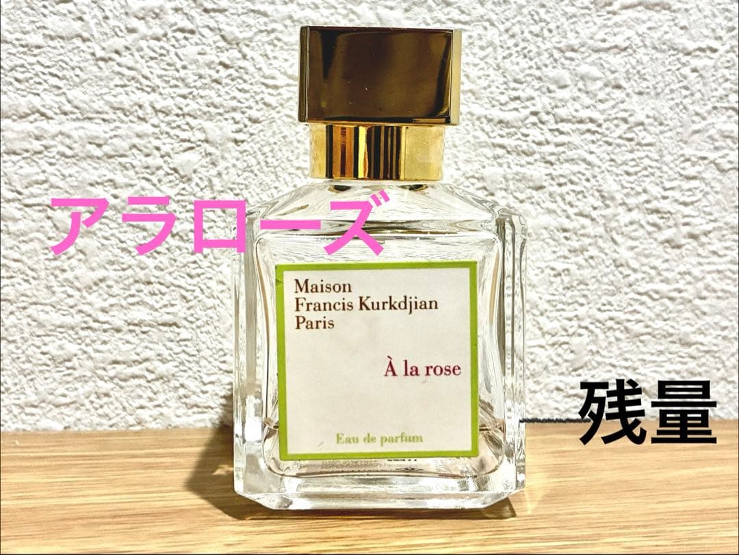 メゾンフランシスクルジャン♡アラローズ70ml - メルカリ