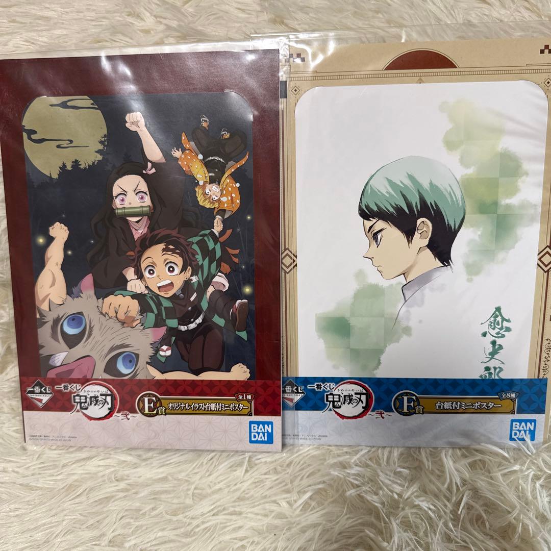 鬼滅の刃 一番くじE賞 ポスター 炭治郎 伊之助 善逸 禰豆子 愈史郎