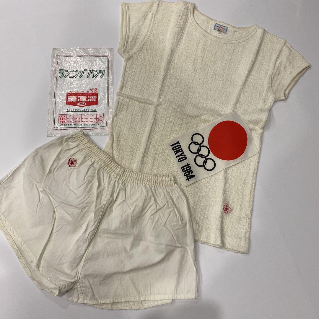 ◉極希少！！当時物！！東京オリンピック 聖火ランナー ユニフォーム ミズノ ◉極希少！！当時物！！東京オリンピック 聖火ランナー ユニフォーム