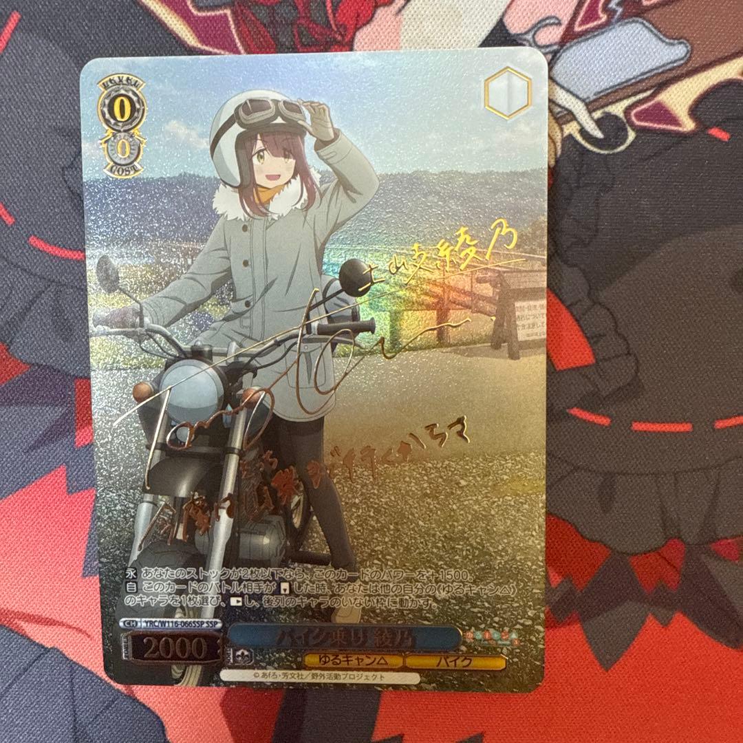 ヴァイスシュヴァルツ ゆるキャン△ バイク乗り 綾乃 SSP