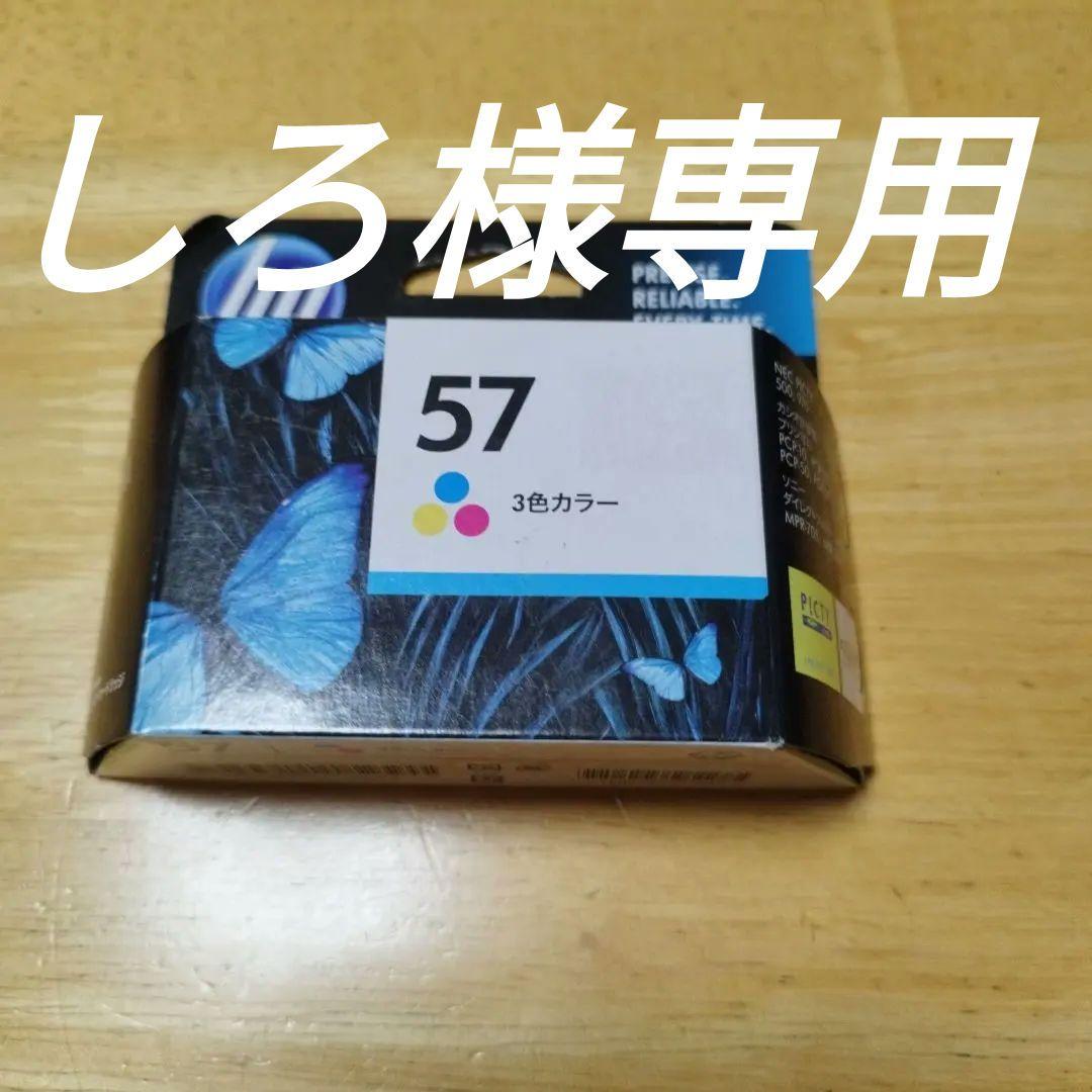 しろHP C6657A 57 3色カラーインク 他 エイチピー HP57 純正品 3色カラーインク C6657AA003 psc1210 1315