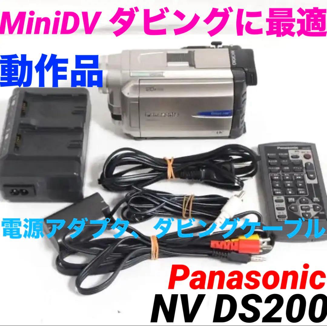 NV DS200 動作品 Panasonic MiniDVビデオカメラ 320 Amazon.co.jp: Panasonic パナソニック NV-DS200 ビデオカメラ miniDV
