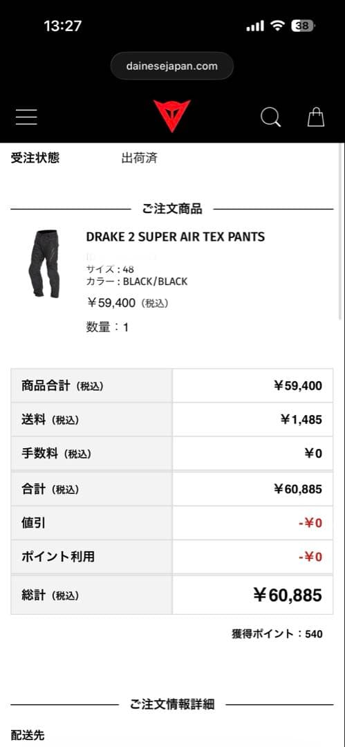 ほぼ未使用」DRAKE 2 SUPER AIR TEX PANTS 48 - メルカリ