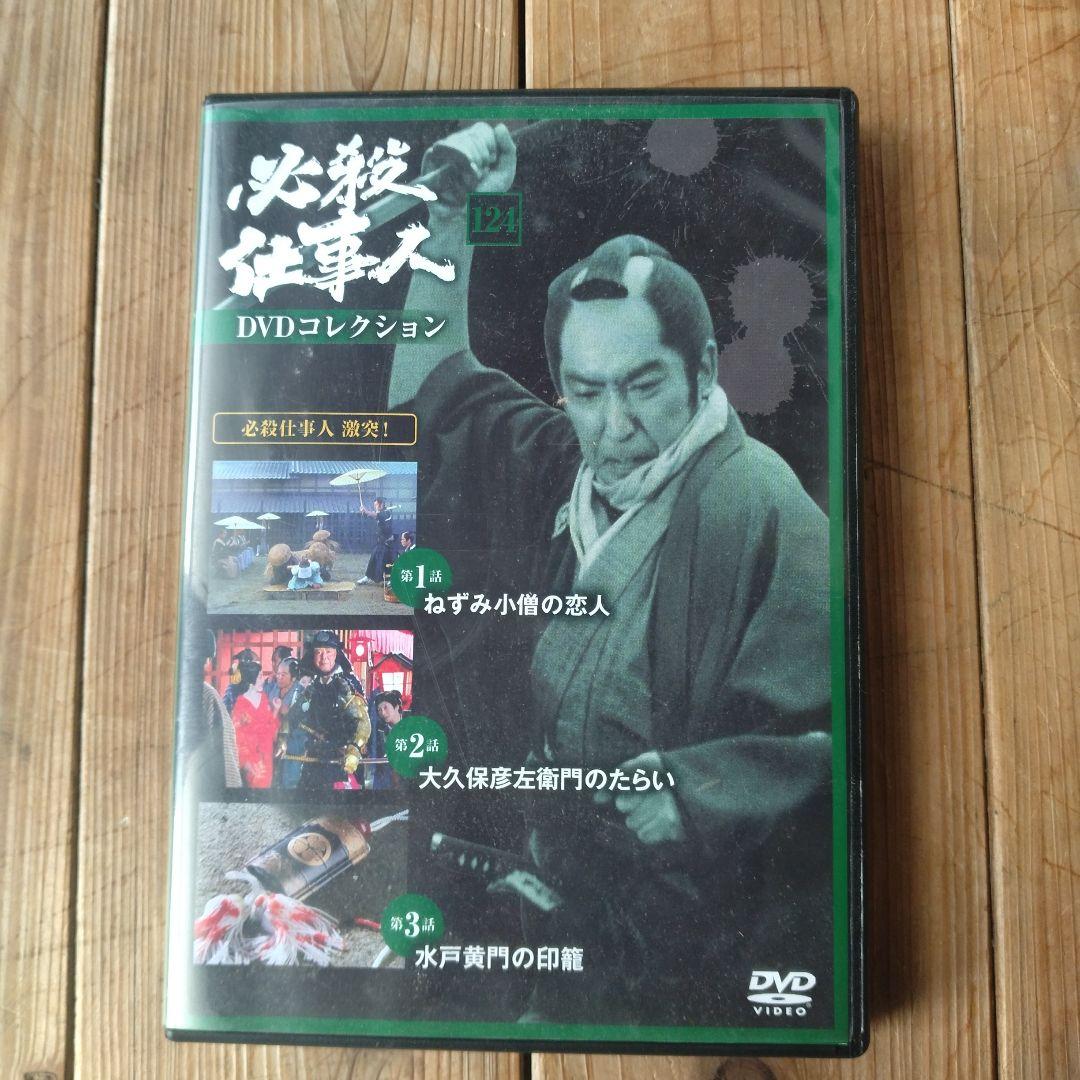 必殺仕事人DVD 激突 第1.2.3話 - メルカリ