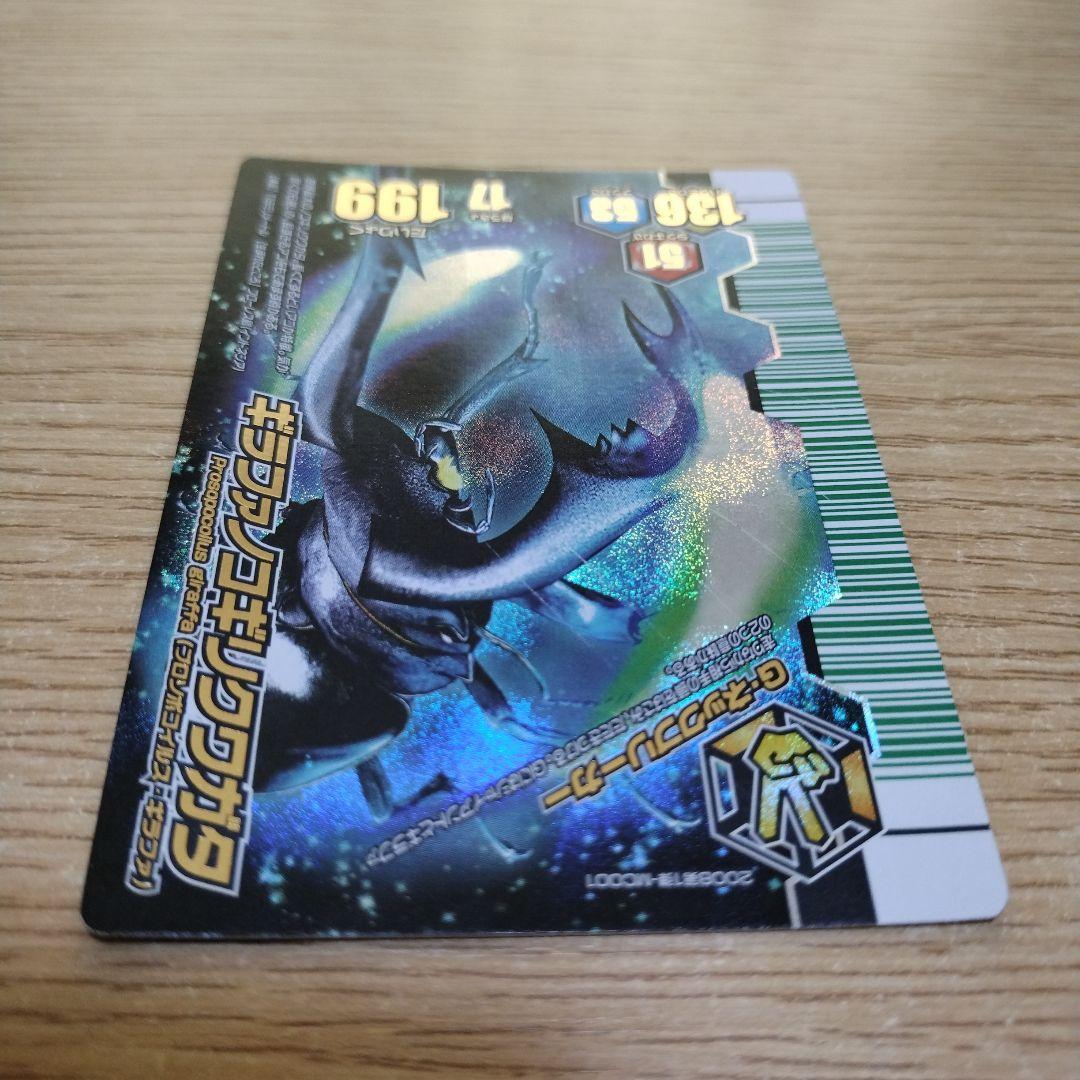 甲虫王者ムシキング ギラファノコギリクワガタ アダー完結編 - メルカリ