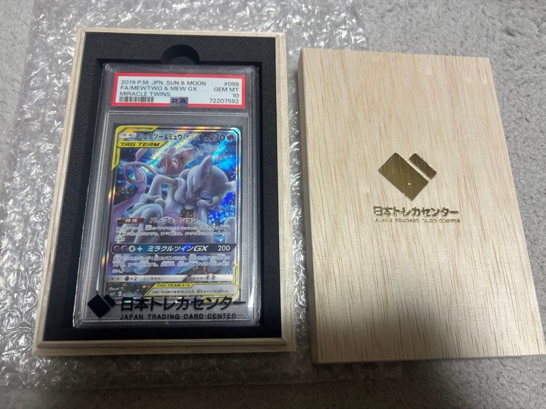 ミュウツー&ミュウGX SR 098/094 PSA10鑑定済 - メルカリ