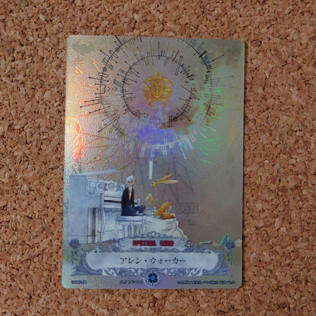 D.Gray-man IR アレン・ウォーカー クラウド ティキ バク カード