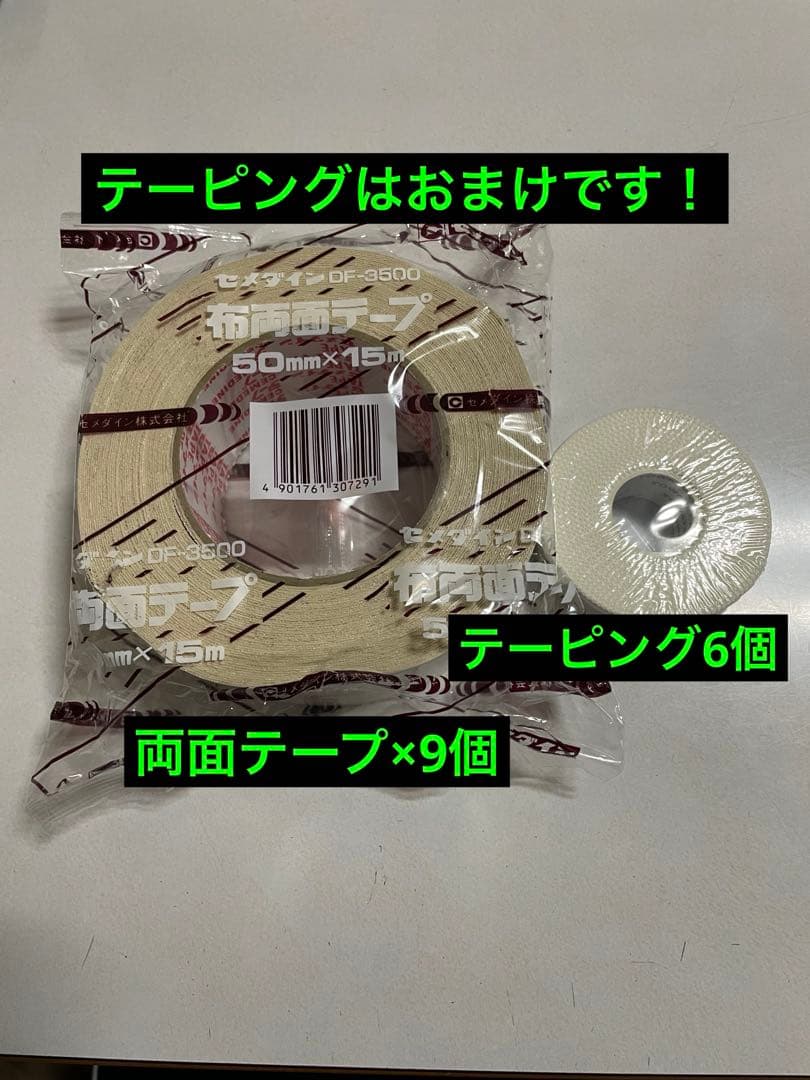 K*a様 セメダイン カーペット用布用両面テープDF3500 50mm×15mT Amazon | セメダイン(Cemedine) DF3500 カーペット用布用両面テープ