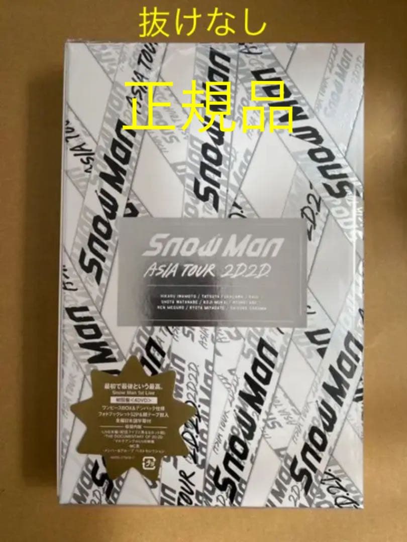  Man ASIA TOUR 2D.2D. 初回盤/通常盤 DVD Snow Man Snow Man ASIA TOUR 2D.2D. 通常盤 Blu-ray Disc2枚組 銀