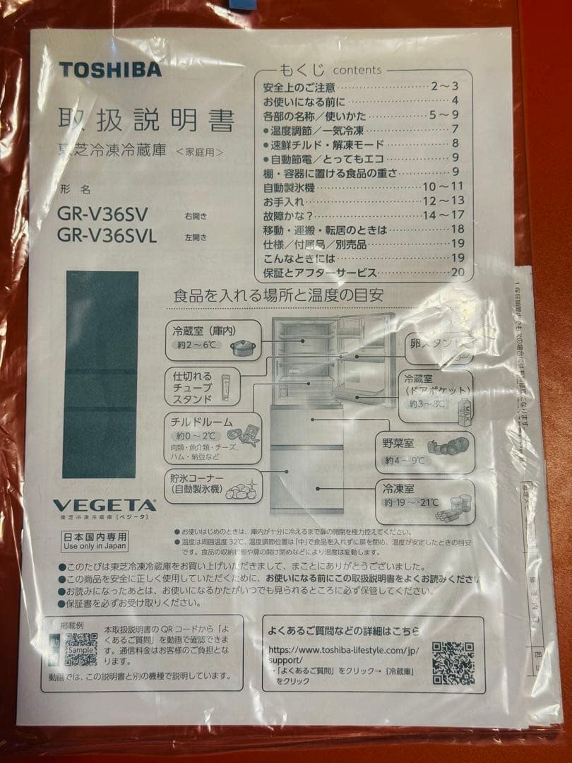間もなく削除！東芝 冷蔵庫 3ドア 356L アッシュグレージュ - メルカリ