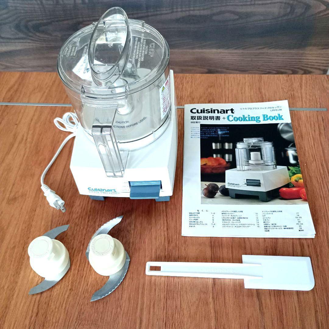 中古》クイジナートLPP2JW フードプロセッサー【未使用品】Cuisinart