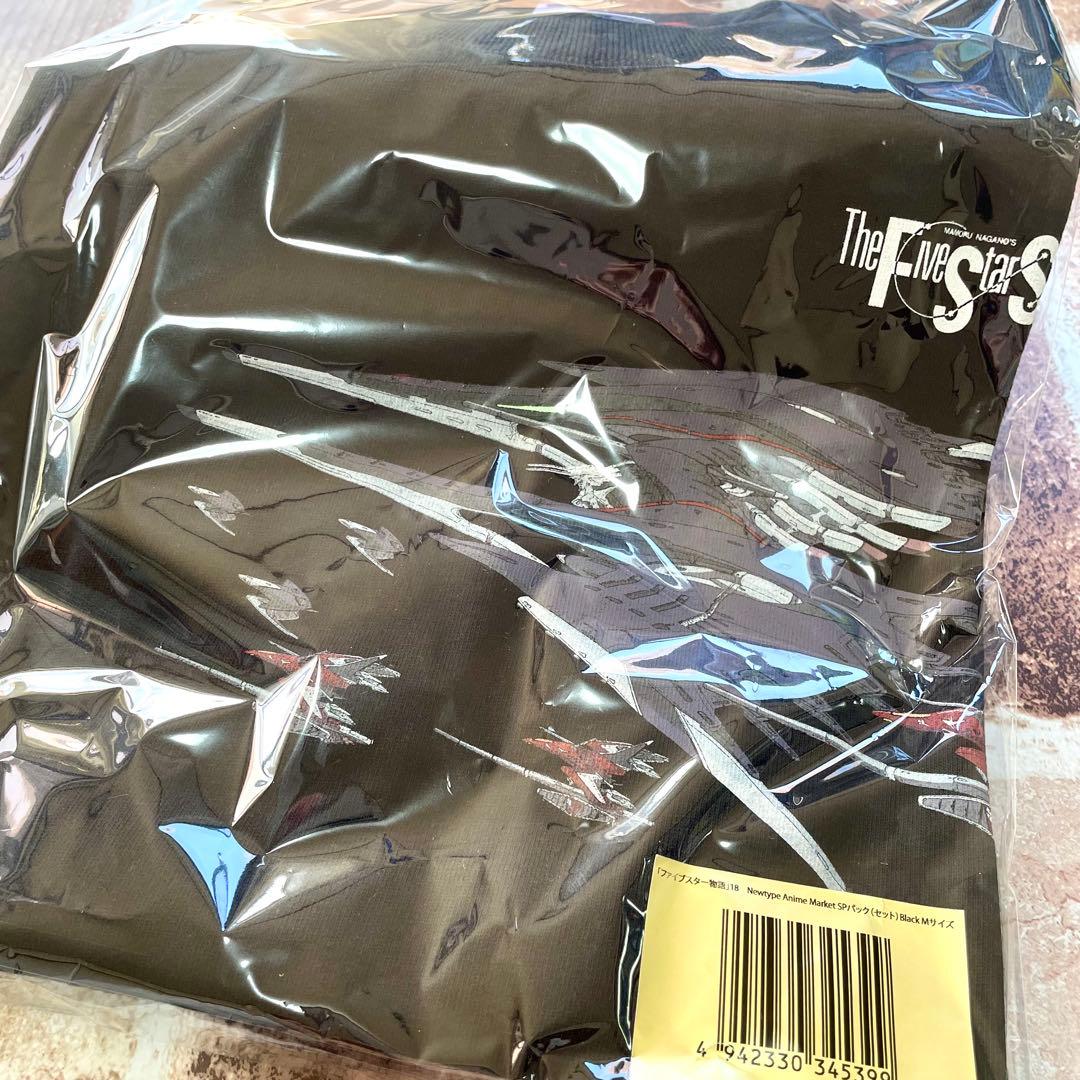 4点セット】ファイブスター物語Newtype Anime Market限定特典 - メルカリ