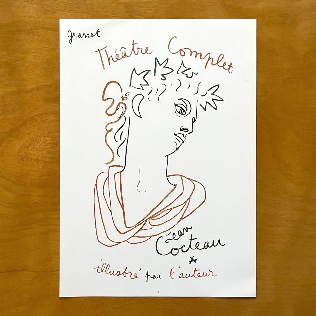 希少】ジャン・コクトー 作品全12点 ケース入 Jean Cocteau - メルカリ