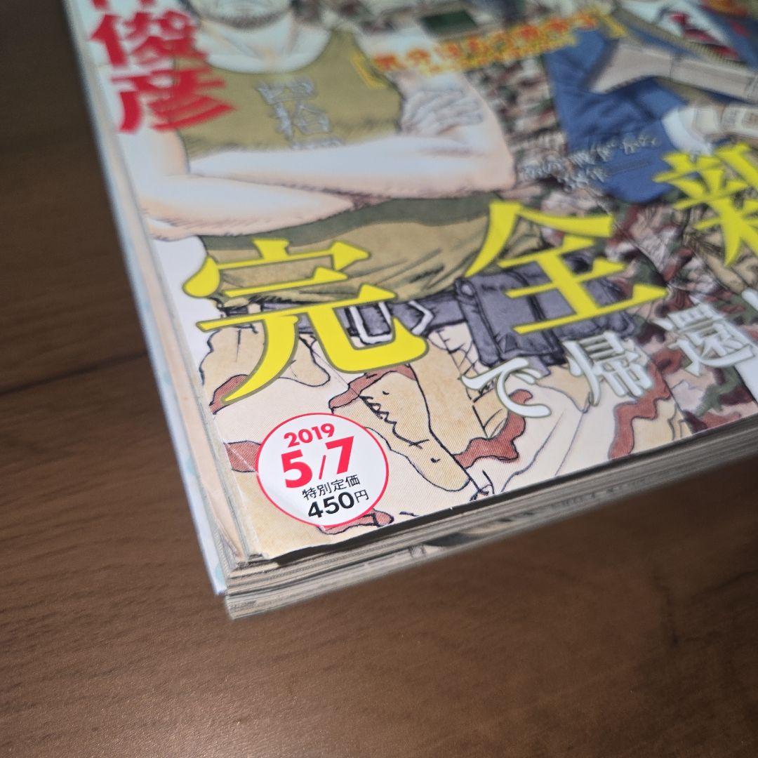漫画アクション 気分はもう戦争3 大友克洋 未開封付録付き - メルカリ