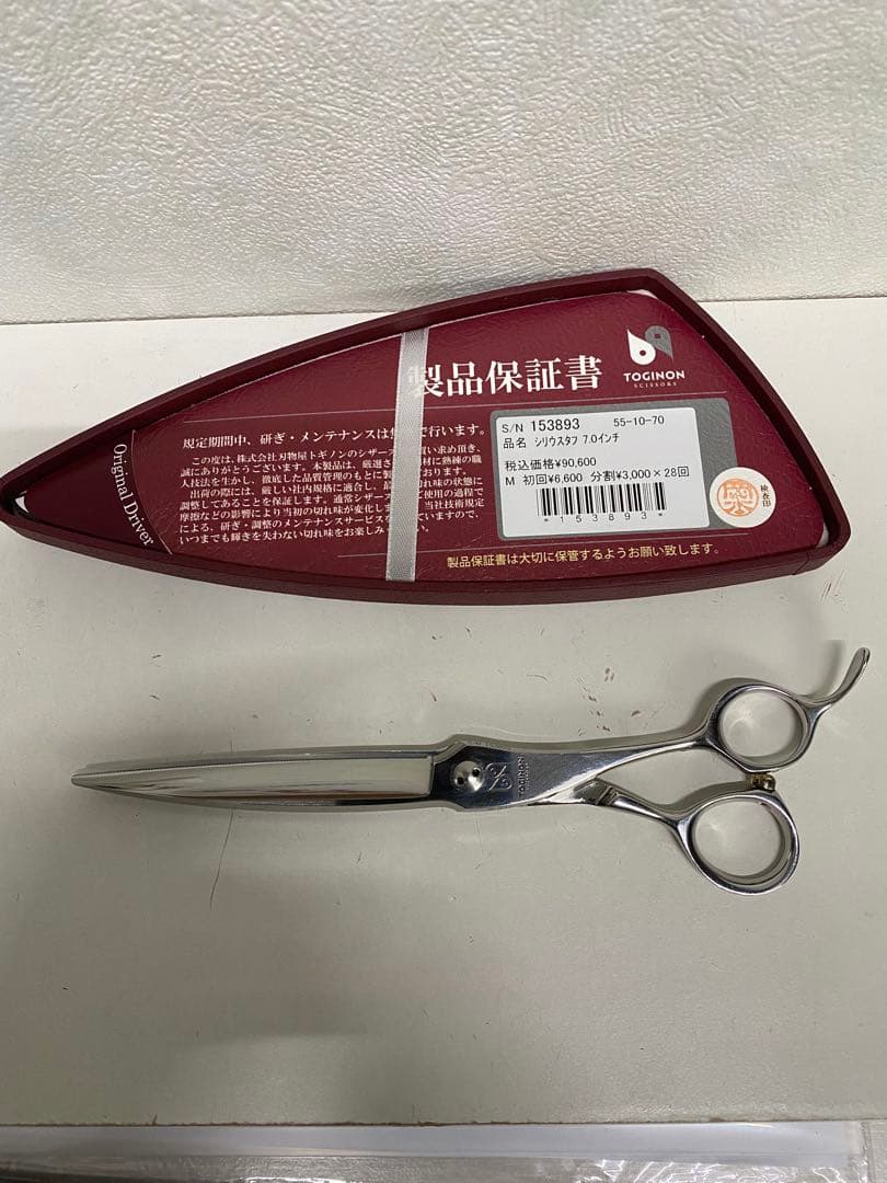 トギノン　シリウスタフ　7インチ　Kageさん専用 トギノン TOGINON Dr.shark MEISTER COLLECTION 美容師用 セルフカット