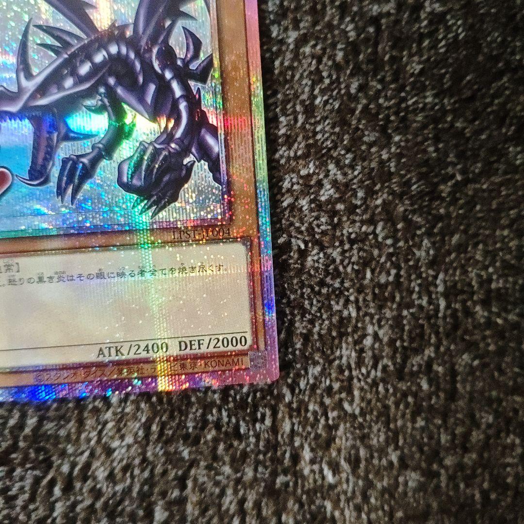 真紅眼の黒竜 レッドアイズブラックドラゴン プリシク スタンプ