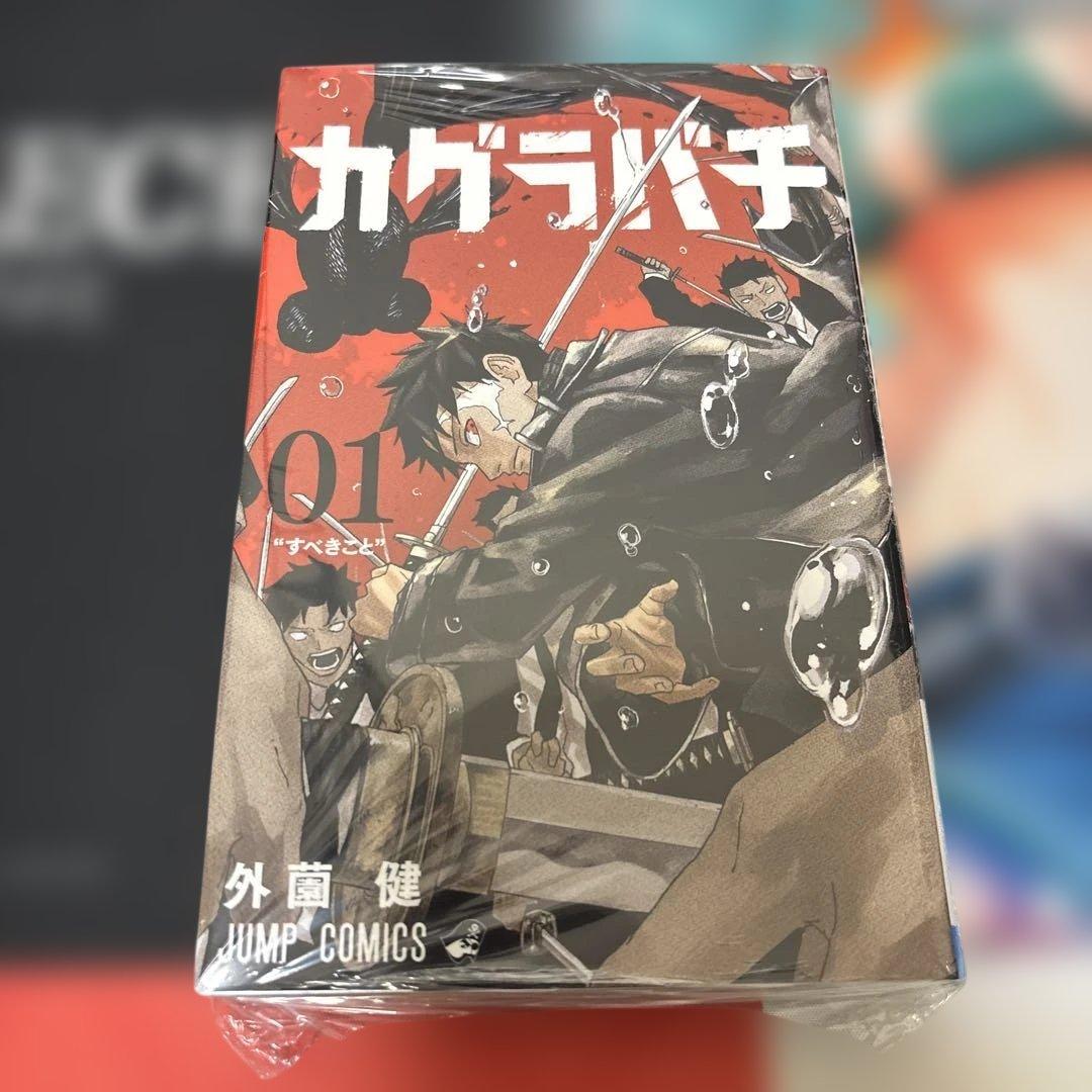 カグラバチ 1巻 未開封 - メルカリ