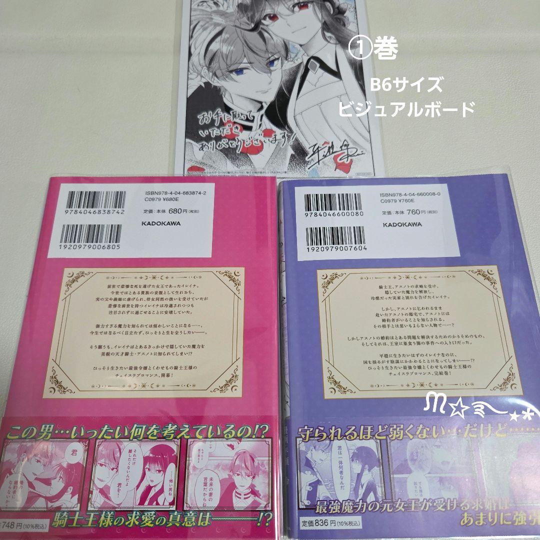 FLOS COMIC 3冊セット+ FLOSフェア特典(全5種) - メルカリ