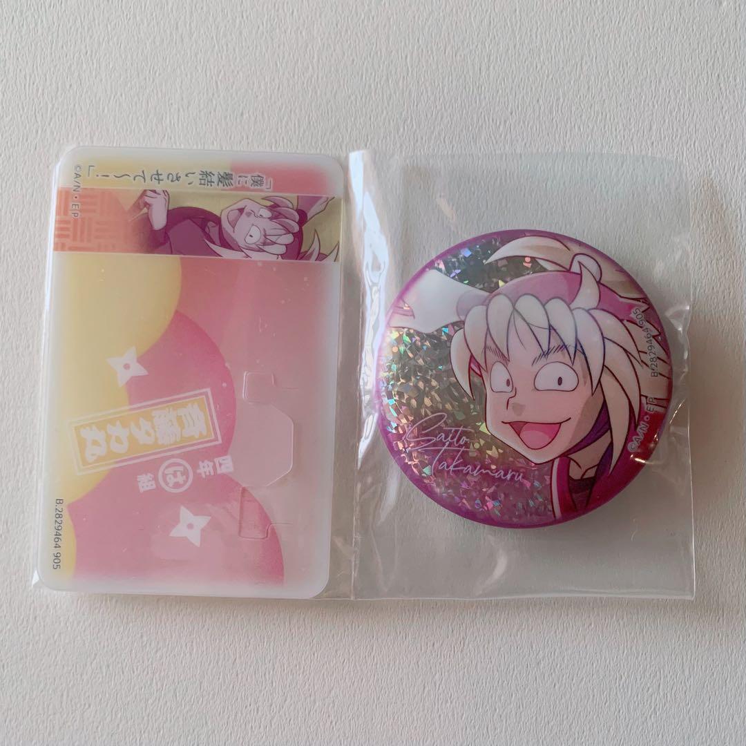 忍たま乱太郎 彩光キラキラカンバッジコレクション クリアカード 斉藤