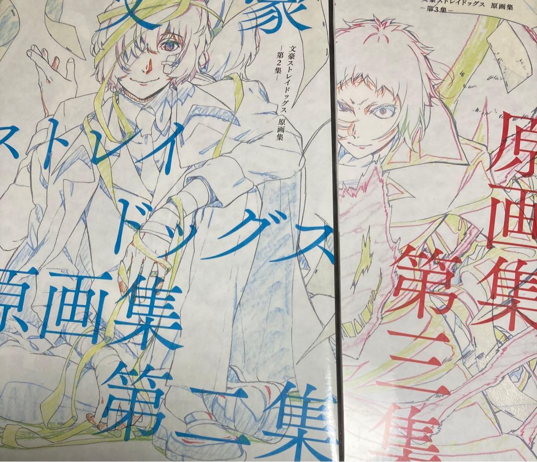文スト　原画集　2&3 文豪ストレイドッグス原画集-第2集- 制作日記0703｜YOTALOG｜BONES
