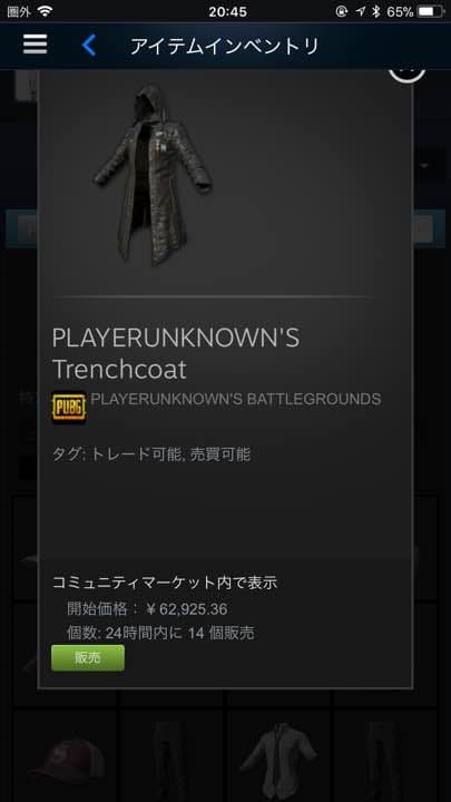 PUBGトレンチコート トレンチコートギャング、どこにいる？ : r/PUBGMobile