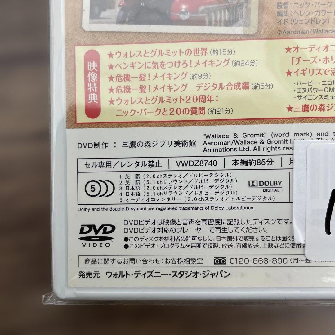 11520 DVD ウォレスとグルミット 3クラッキング アドベンチャーズ