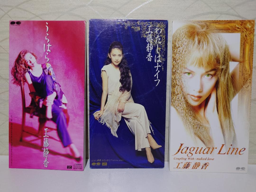 工藤静香 23枚 8㎝ CD まとめ - メルカリ