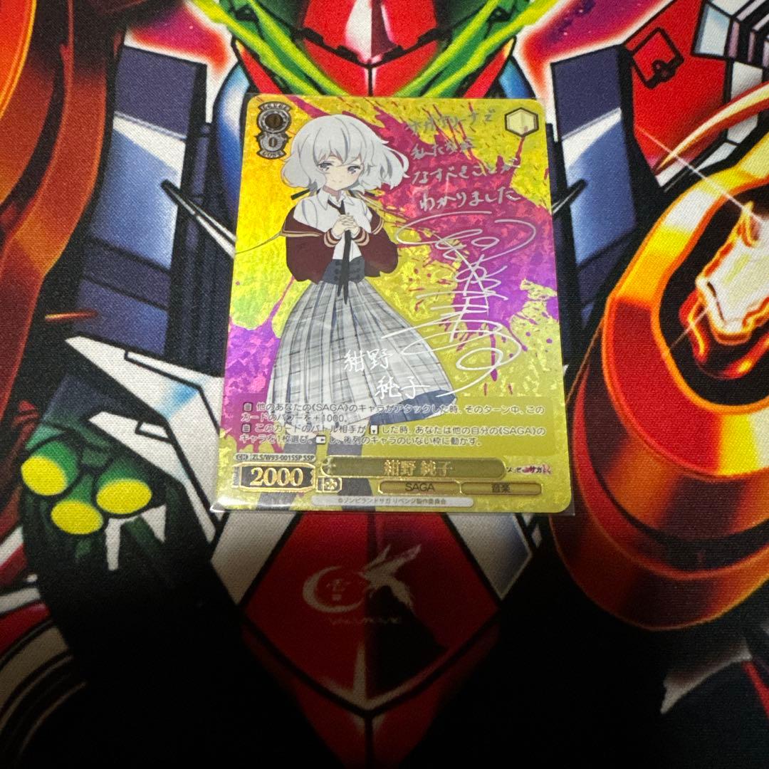 ゾンビランドサガ ssp 3枚セット ゾンビランドサガ ブースターパック | プレシャスメモリーズ