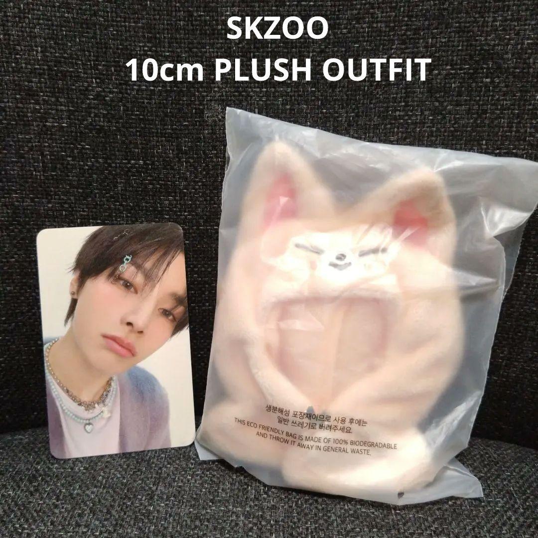 Stray Kids SKZOO 10cmアウトフィット アイエン フォクシニー - メルカリ