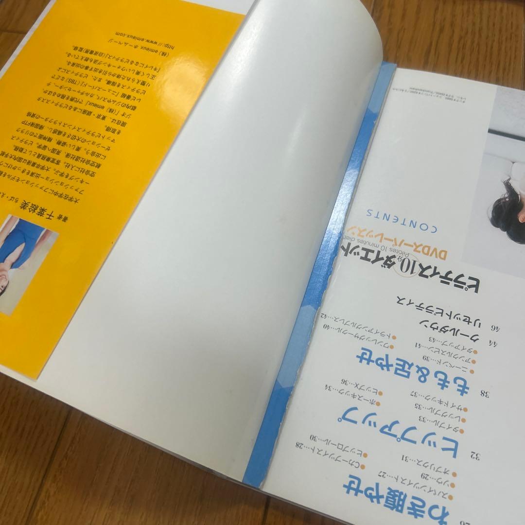 ピラティス 10分 ダイエット DVDスーパーレッスン - メルカリ