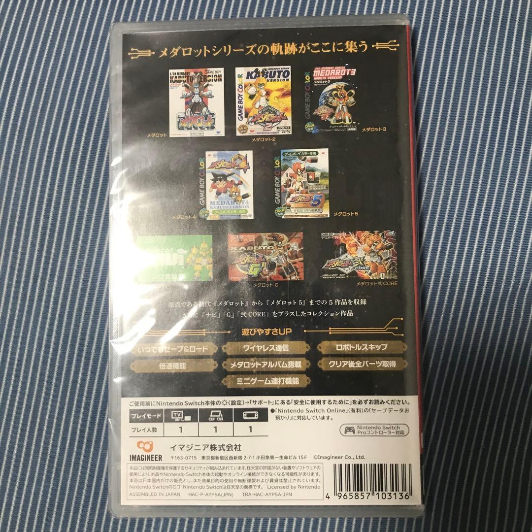 メダロット クラシックスプラス カブト Switch - メルカリ